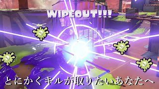 スプラ3でいちばん対面強いブキが怪物すぎる・・・【Splatoon3】