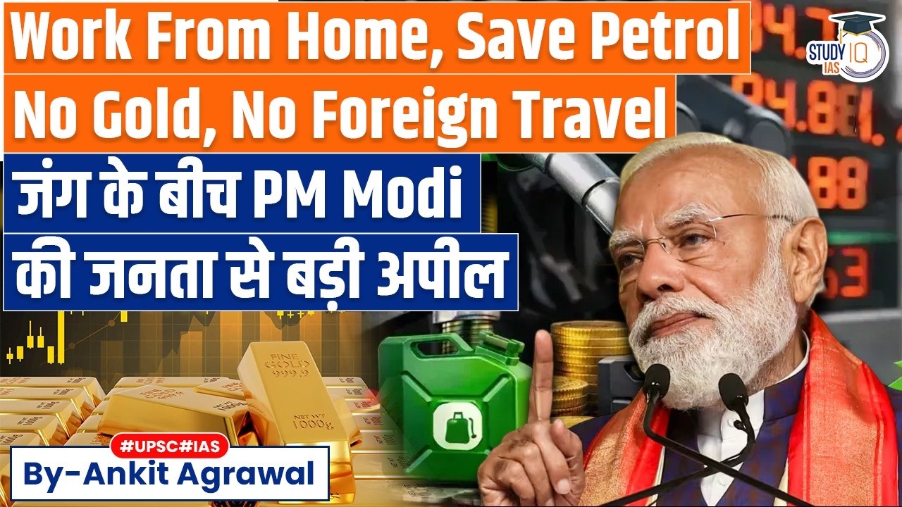 PM Modi’s Big Appeal to Indians Amid Global Economic Challenges | Ankit Agrawal Study IQ