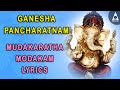 Ganesha Pancharatnam With Lyrics Mudakaratha Modakam Stotram Shri Adi Shankaracharya Daily Sloka