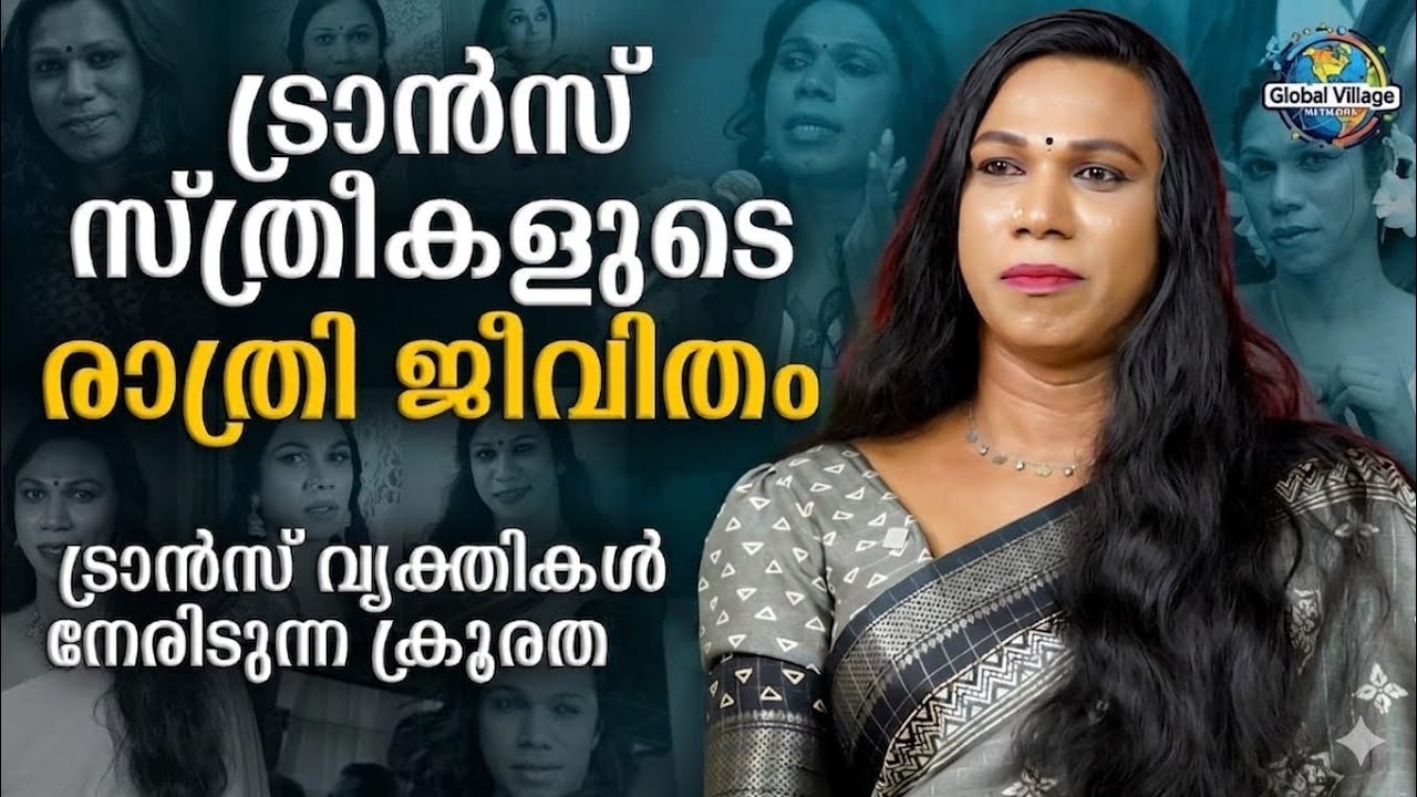Trans Activist Sheethal Shyam Trans Activist Sheethal Shyam