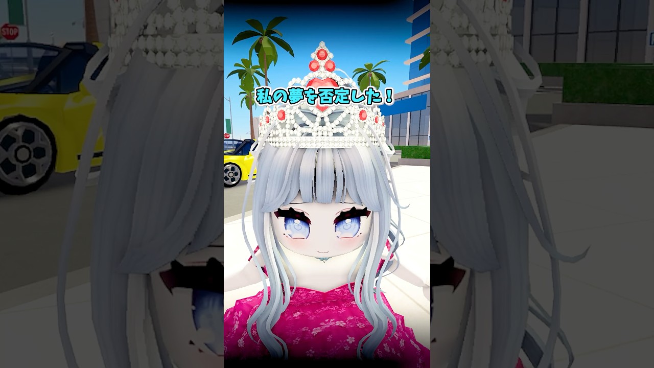 ブ〇イクと言われた私が、世界的モデルになった結果😿