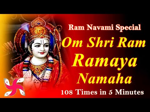 Om Shri Ram Ramaya Namaha : 108 Times in 5 Minutes : Shri Ram Mantra : Super Fast