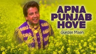 &quot;Apna Punjab Hove&quot; Gurdas Maan (Full Song) | Yaar Mera Pyaar