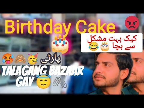BIRTHDAY 🎂 Cake Lena TALAGANG gy//Cake GiR Gia 🤣😱🥺🤬//Subscribe kry channel//Mateen 401