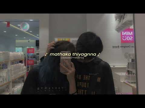 මතක තියාගන්න // slowed+reverb