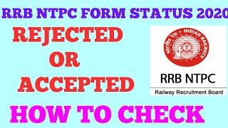 RRB NTPC FORM STATUS | HOW TO CHECK | NTPC ADMIT CARD