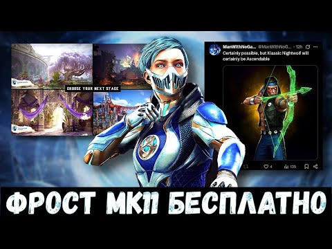 NEW ARENA/ UPDATE 7.1 DETAILS/ MK11 FROST IN TOWER REWARDS/ Mortal Kombat Mobile