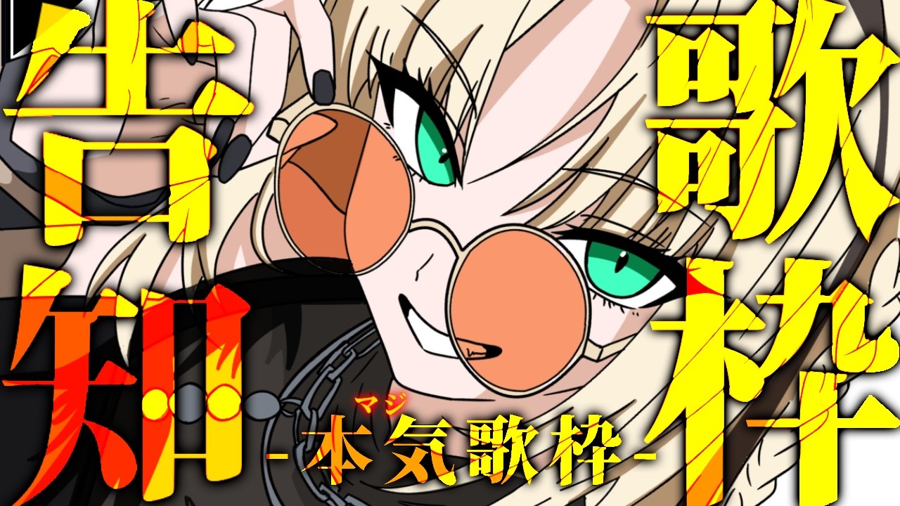 YouTubeサムネイル
