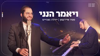 פסח איידנסון ויהודה מנהיים - ויאמר הנני | Musical Parsha