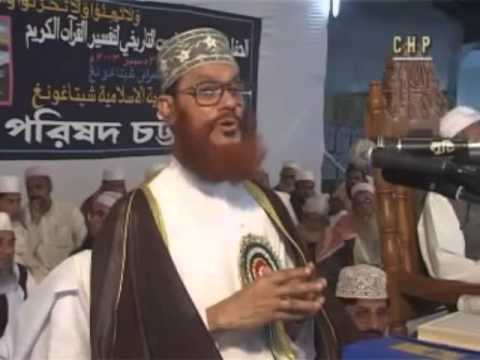 Bangla: Tafseer Mahfil - Delwar Hossain Sayeedi at Chittagong 2004 Day 1 [Full]