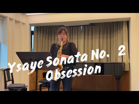 Ysaye Sonata No.2 Obsession|尤金．易沙意 6首小提琴無伴奏奏鳴曲 第二號