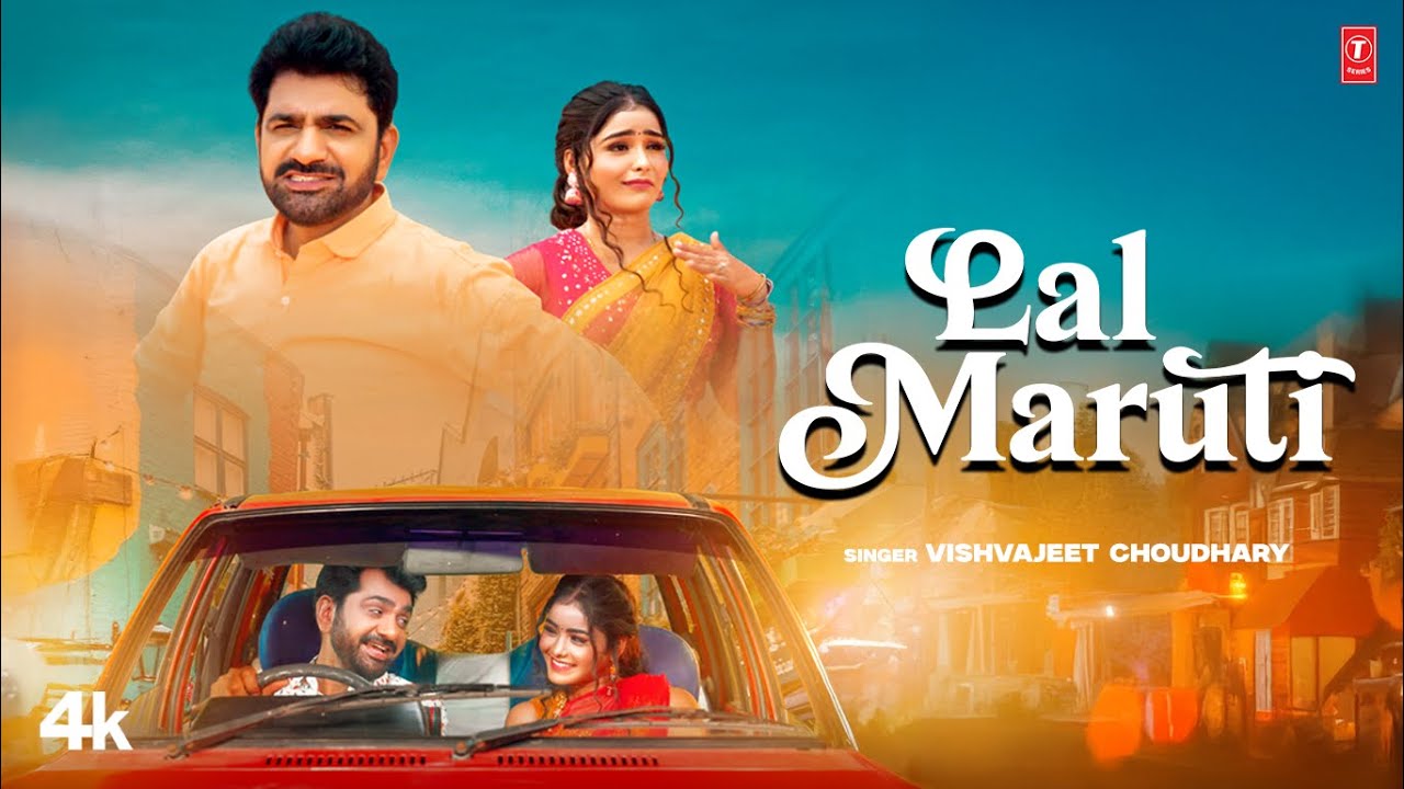 Lal Maruti Lyrics | Vishvajeet Choudhary