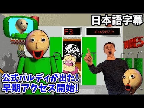 Baldi Basics Plus v0.1 - release date, videos, screenshots