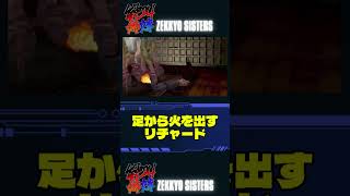 【初代バイオランダマ】瀕●状態でも強いリチャード(Bo)　#biohazard #Vtuber #shorts