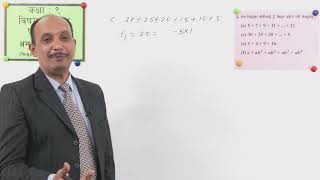 Sequence and Series - Part 2
