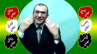 صورة 71 ♥ المصدر الصريح من الفعل المعتل