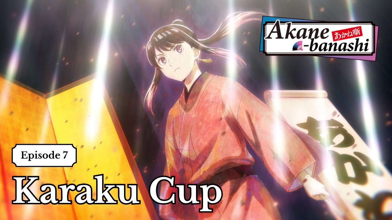 【Trailer】Episode 7 : Karaku Cup [Subtitled]
