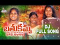 BATHUKAMMA DJ SONG 2025 FULL SONG LAVANYA SOUMYA RAGAM USHAKKA TS FOLKS
