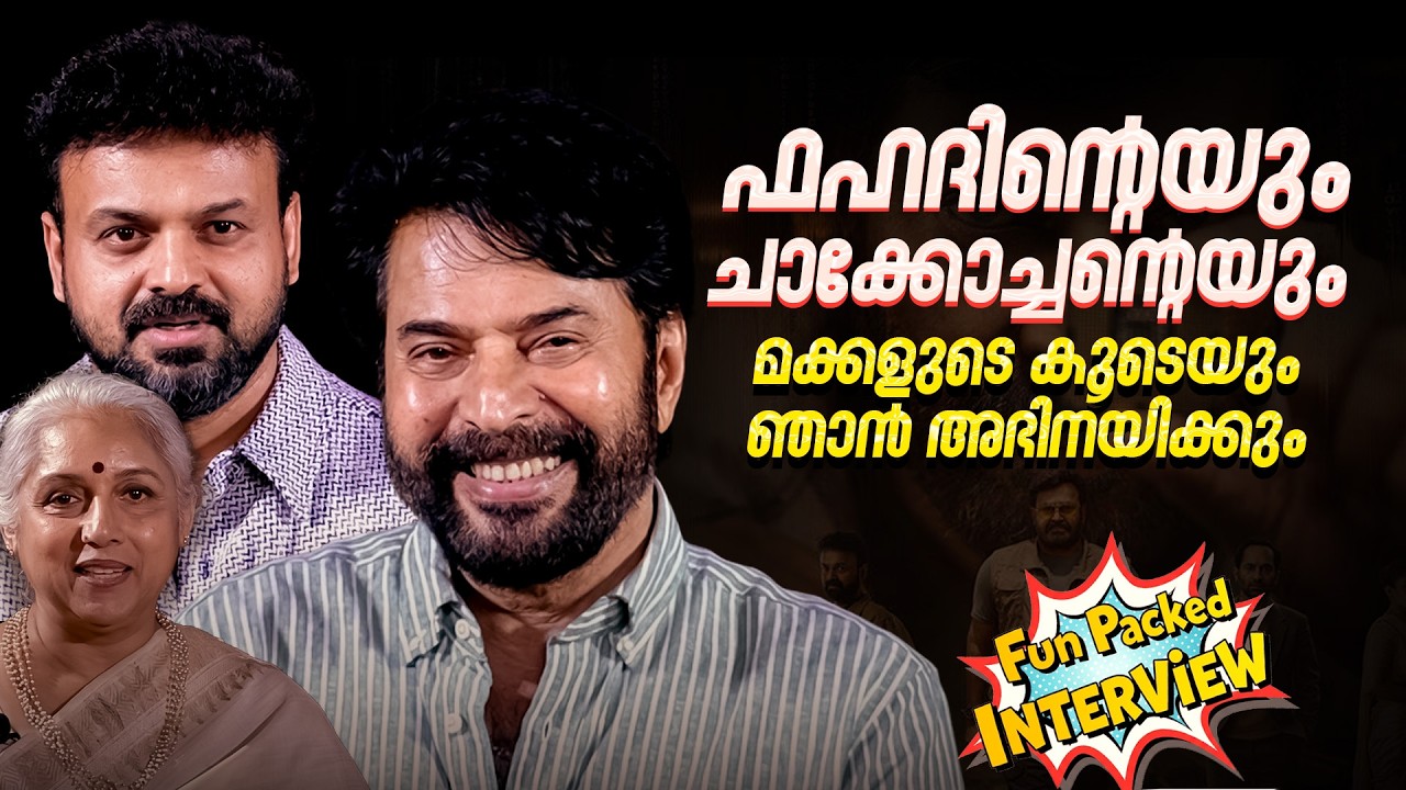 ഫഹദിന്റെയും നസ്രിയയുടെയും മക്കളുമായും ഞാൻ അഭിനയിക?