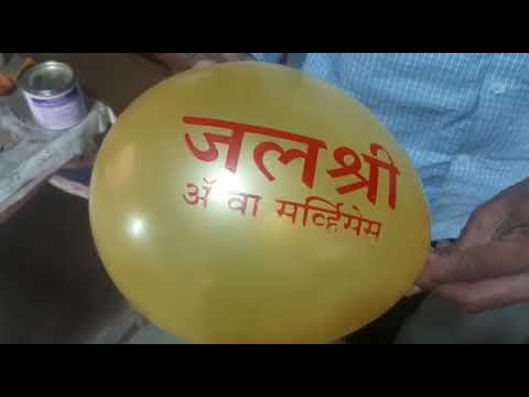 Baloon Printing Machine