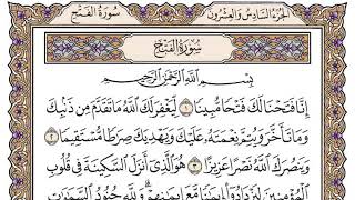 Fetih Suresi ( Muhammet eyyüb )