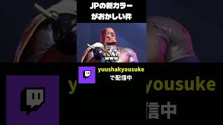 JP新カラーおかしいだろｗｗｗ #shorts #スト6 #streetfighter6