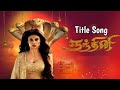 Nandhini Title Song In Naagini Version Naagini Nandhini