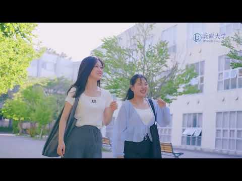 看護学科 兵庫大学・兵庫大学短期大学部　大学紹介