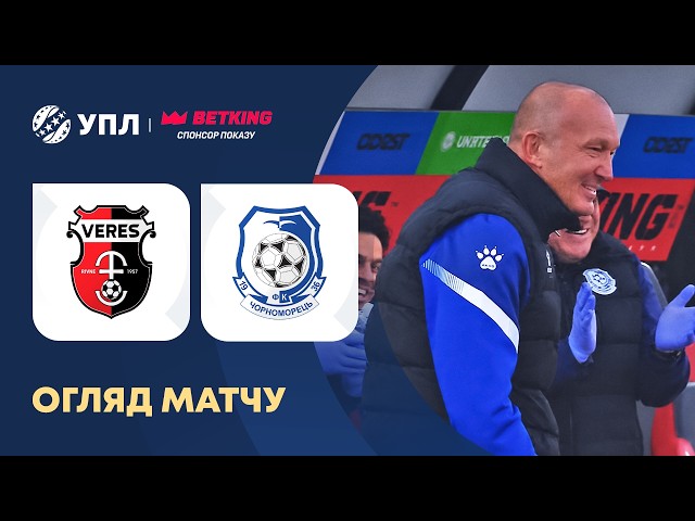 Верес – Черноморец – 1:3