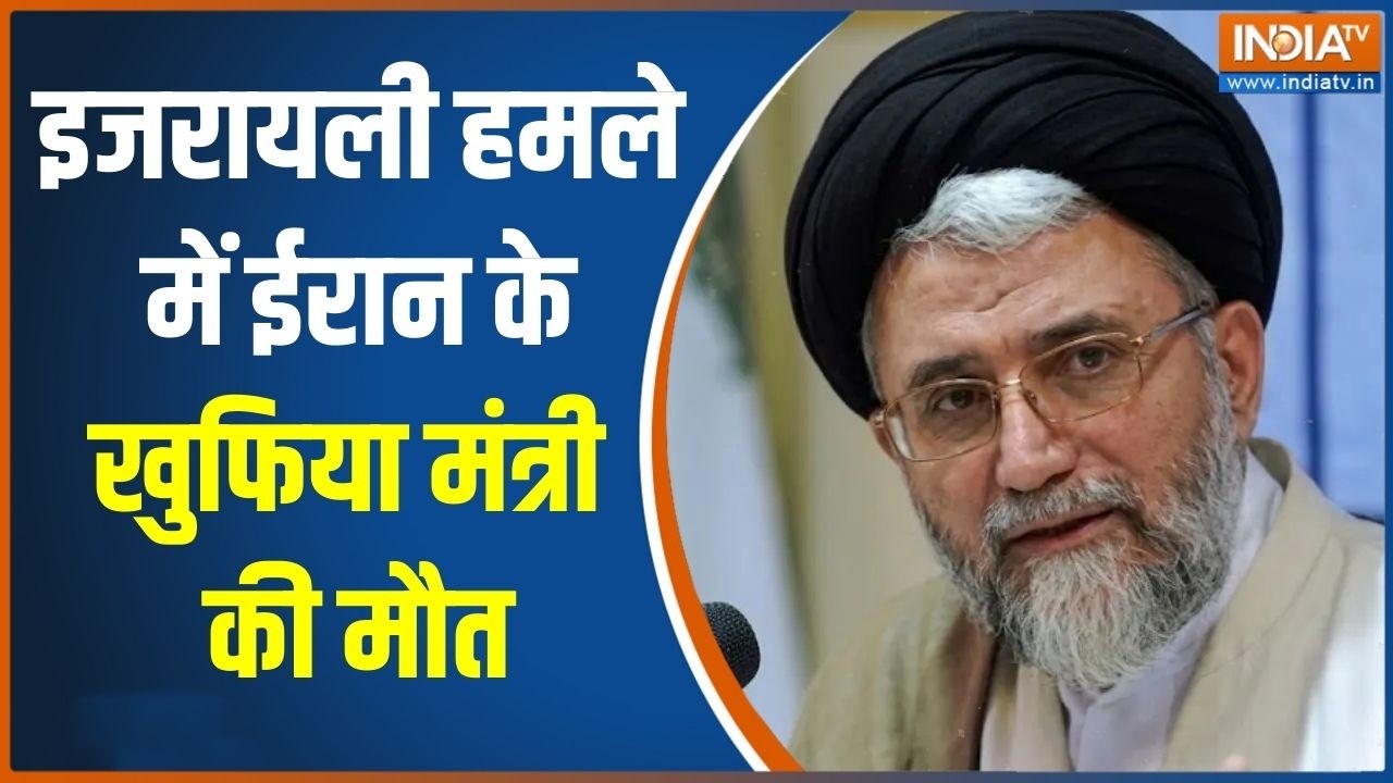 Iran-Israel War: इजरायली हमले में ईरान के खुफिया मंत्री की मौत | M