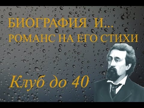 Поэт Дмитрий Садовников 1847-1883