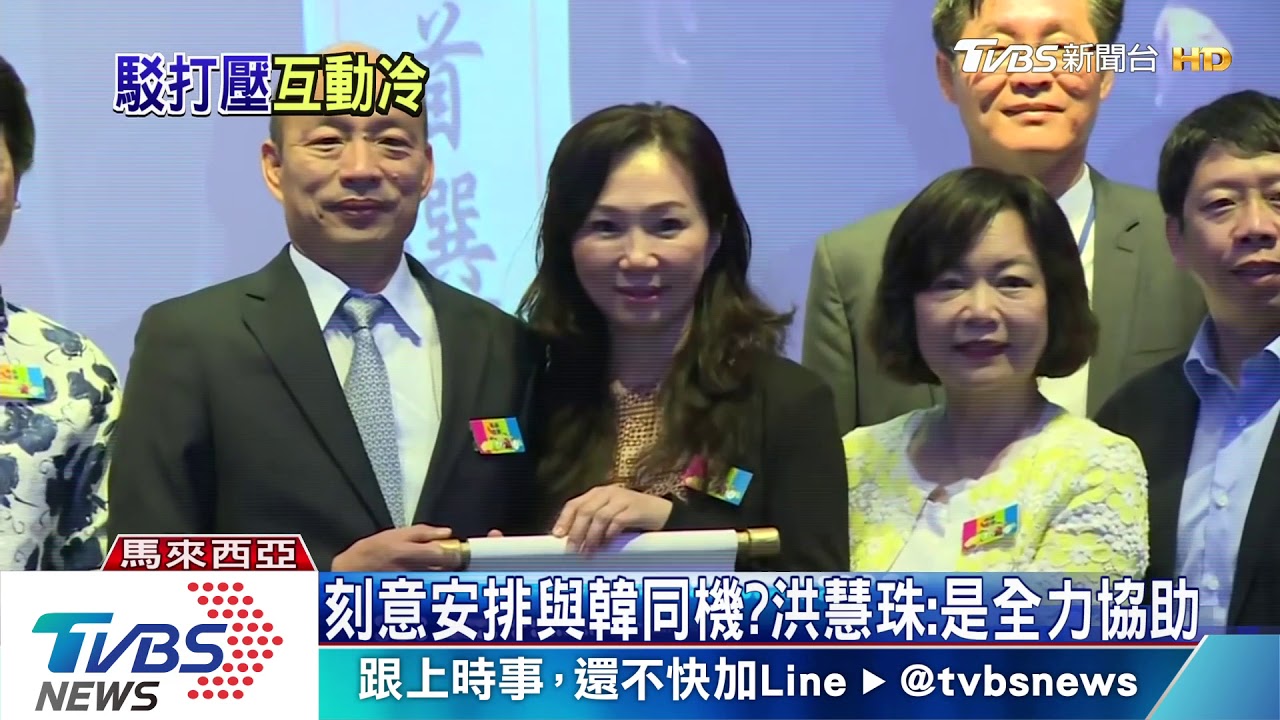 蔡出手卡韓訪星馬? 駐大馬代表:真的沒有