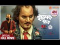 SELFIE KING - New Nepali Movie 2020/ 2077 || Bipin Karki, Laxmi Bardewa, Abhay Baral, Keki Adhikari