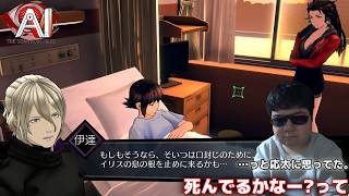 真津下応太【AI: ソムニウム ファイル】#49
