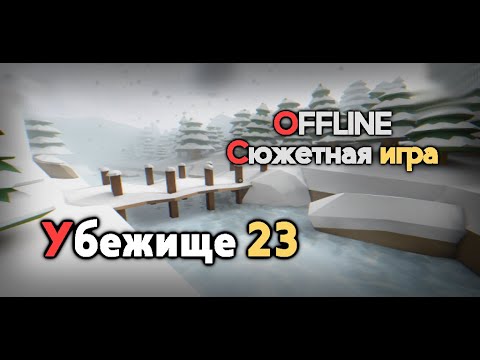 Видео Asylum 23 #1