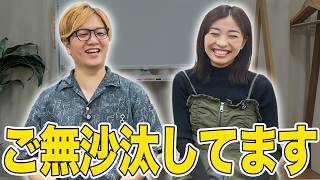活動休止してた北山さんのお話を聞いたよ