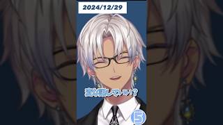 イブラヒム｢俺もみんなと一緒に歳とりたいよ｣【5秒以上】【にじさんじ/切り抜き】#shorts