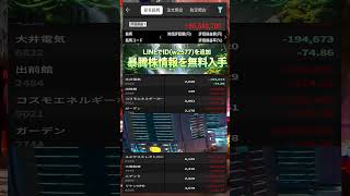 #日本経済,#マーケット,#相場,#株ニュース,#金融,#チャート,#テクニカル分析,#ファンダメンタル分析,#出来高,#株式投資初心者