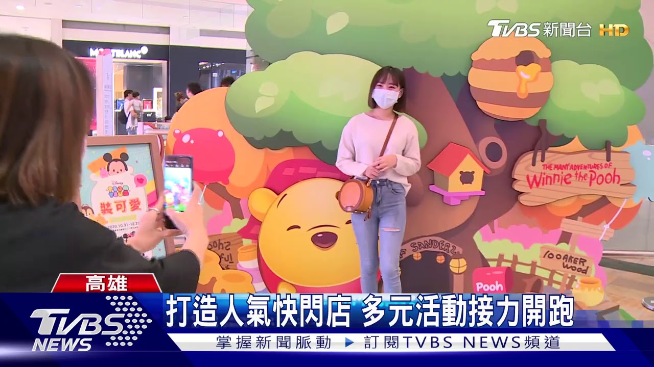 購物中心接續買氣 再推限時有感回饋
