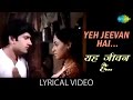 Yeh Jeevan Hai with lyrics | Piya Ka Ghar | Basu Chatterjee | Anil Dhawan/Jaya Bhaduri
