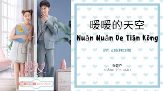 Download lagu Nuan Nuan De Tian Kong 暖暖的天空 - 张芸乔  OST. Girlfriend 《楼下女友请签收》 PINYIN LYRIC mp3