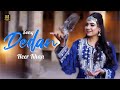 Song | Deedan | Heer Khan | Pashto New Song 2023 | Official Music Video Presenting Hashmat Hanguwall