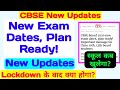 CBSE Board Exam New Updates Copy Checking Updates CBSE Exam Info