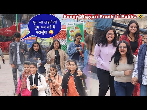 Funny Shayari Prank In Public 😜| Epic Reaction | New Bhojpuri Song 2023 | It's Chandan Pandey