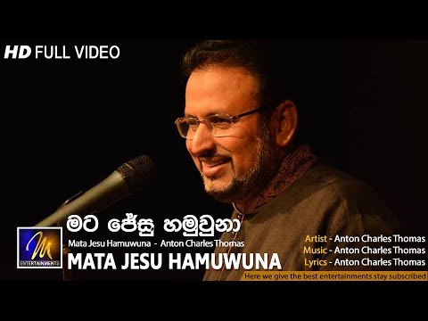 Mata Jesu Hamuwuna - Anton Charles Thomas  | Official Music Video | MEntertainments