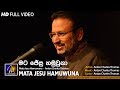 Mata Jesu Hamuwuna Anton Charles Thomas Official Music Video MEntertainments
