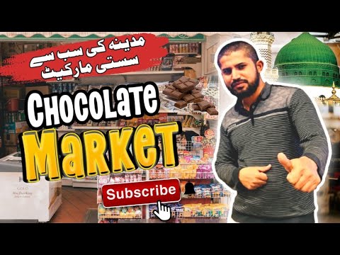 Chocolate Market In Madinah | Saudi Chocolate  Market