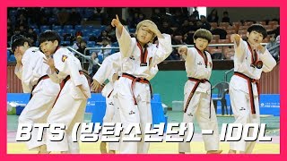 Download lagu BTS (방탄소년단) - IDOL | K-Tigers Taekwondo ver. mp3