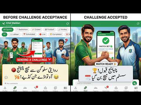 4 - How To Challenge Other Teams