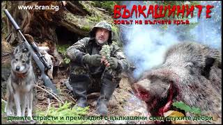 Юндола -втора част 2